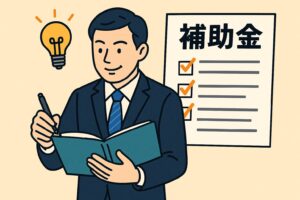 想いと戦略を伝えるプレゼンで補助金採択を目指す様子