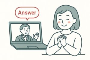 Q&Aページでの丁寧な回答に、安心してうなずく相談者のイラスト